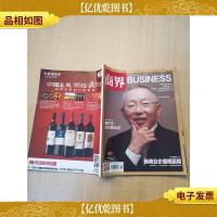 商界2018.10上旬刊 总第628期 新商业价值观困局/杂志