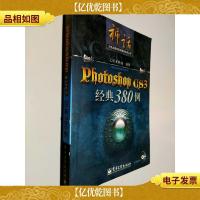 Photoshop CS3经典380例