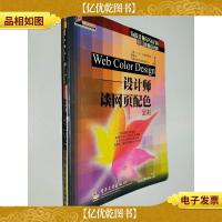 Web Color Design:设计师谈网页配色