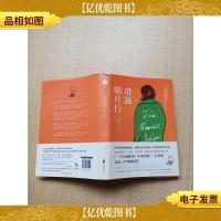 奇迹唱片行[书衣受损]