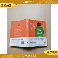奇迹唱片行[书衣受损]