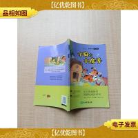 小狗的小房子 彩图版[内有笔迹]