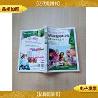 新东方 超强英语阅读训练3[扉页有笔迹][内有笔迹][内页有缺
