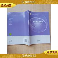 市场调研与分析[扉页有印章]