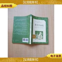 泰戈尔诗选 经典名著口碑版本