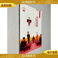 中华精神家园书系 衣食天下:衣冠楚楚 服装艺术与文化内涵