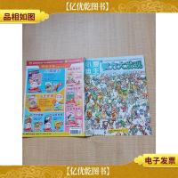 小爱迪生 智力大发现 2017.10 下总第382期/杂志[封面有贴纸]