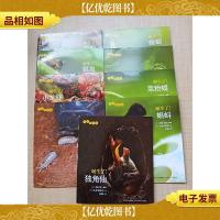 生命的故事 [诞生了!蚂蚁+诞生了!瓢虫+诞生了!小龙虾+诞生了