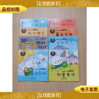 比奇兔系列情绪绘本[《太兴奋了+我好想念+我好难过+真快乐啊+好