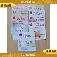 奇妙的世界 比奇兔系列认知绘本[《学会对比+了解身体+认识职业+