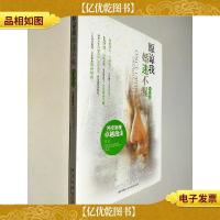 原谅我婚迷不醒:终结篇