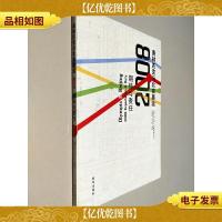 奥林匹克与北京奥运:2008期待与责任