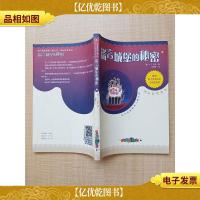 谎言城堡的秘密 国际获*系列