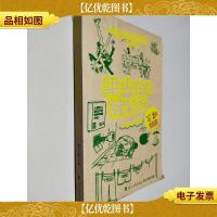 梁山伯与猪莉叶