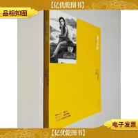 曹文轩非常典雅系列