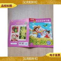 古立古豆学习盒 4 快乐农庄[内页有笔迹,贴纸]