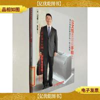 公文包要放在手帕上