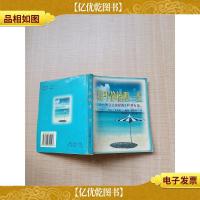 用平静梳理一生[书脊受损][扉页有笔迹][内有笔迹]