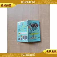 随时随地学韩语 超好学的韩语入门书[扉页有笔迹]
