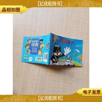 黑猫警长 空中擒敌 经典珍藏