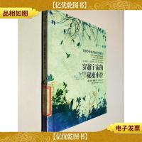 穿越宇宙的秘密小径