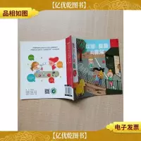 我的小问题:尿尿臭臭和鼻屎