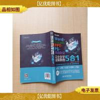 Word+Excel+PPT+PS+移动办公office 5合1