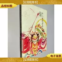 女人的私房历史书2:先秦篇