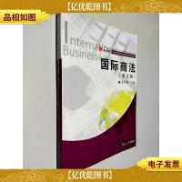 国际商法(英文版)