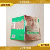 安胎养胎饮食[书脊磨损]