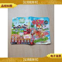 小班长 2014年6月15日 总251期 奇帽爱迪生/杂志