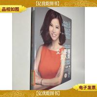 女人更懂女人美 跟秋苹老师学明星美妆术(精装珍藏版)