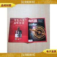 南风窗 2018.1.14 第1期 总第609期 2018,时间加速 /杂志
