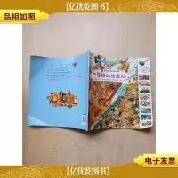 一年中的海盗船 适合2-6岁幼儿阅读