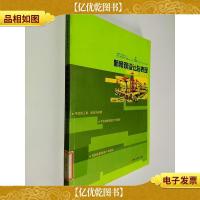 新景观设计与表现