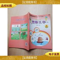 直映认字 4 识字书[书脊受损]