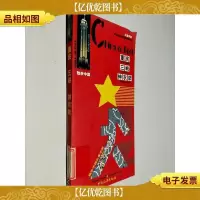独步中国:重庆三峡神农架