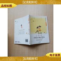 小香咕全传 5 小香咕和飘来的舞会皇后