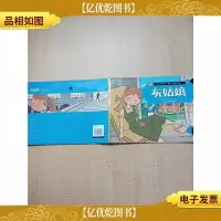 意大利绘本.世界十大*童话(1)灰姑娘
