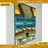 时尚天花吊顶装饰设计