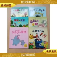 小小聪明豆绘本[《大怪兽+滑板车+我妈妈最棒+不爱理发的奥利弗+