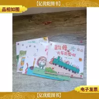 拼音真好玩 1火车出发啦+2来当指挥官+3复韵母的小秘密+4整体认读