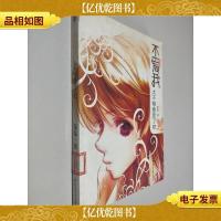 不爱我太不够意思了吧