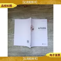 南粤清风:广东古代清官故事