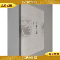 邹牧仑文化系列:道德经旁说