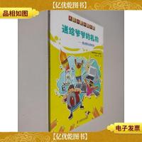 送给爷爷的礼物—推动奥运的科技
