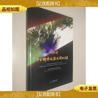 神舟三号中分辨率成像光谱仪图集