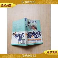 酱油女官[书脊磨损]