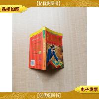 好孩子小书屋之三 名人名言[内有泛黄][扉页有笔迹]