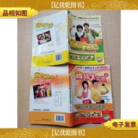 省钱大比拼+2精大细算巧做菜[两本合售]